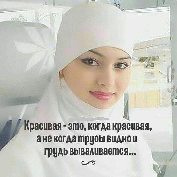 раепвая это когда красивая а не когда трусы видно и грудь вываливается Сд