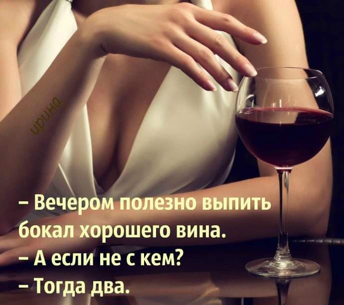 А если не с кем Тогдаідва