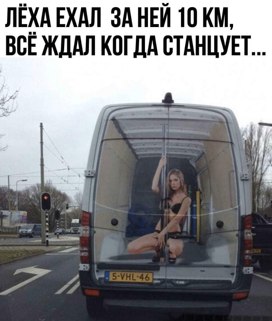 ЛЁХА ЕХАЛ ЗА НЕЙ 10 КМ ВСЕ ЖДАЛ КОГДА ВТАНЦУЕТ