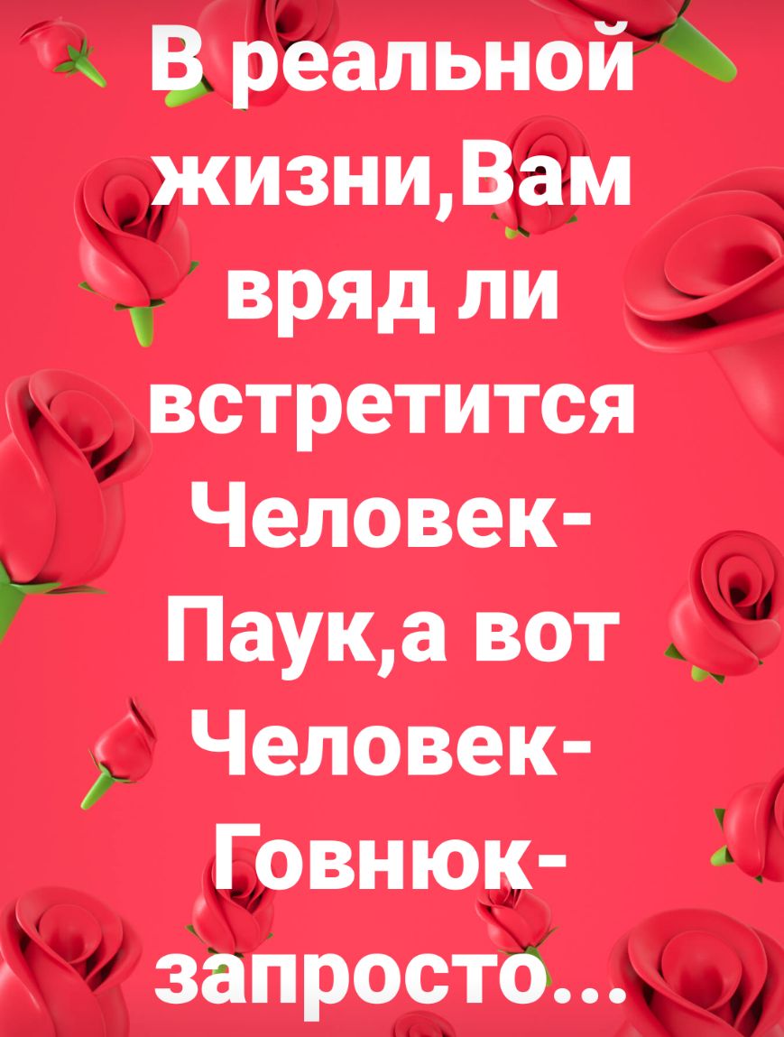 Ск 36альной дкизнидрм вряд ли встретится Человек Паука ВОТ Человек довнюц ЁТЧ датиррятбу