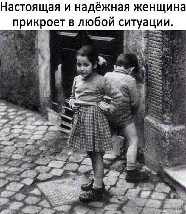 Настоящая и надёжная женщина т в любой ситуации 3