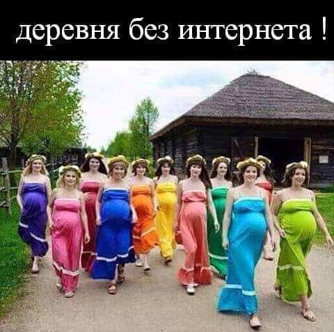 деревня без интернета
