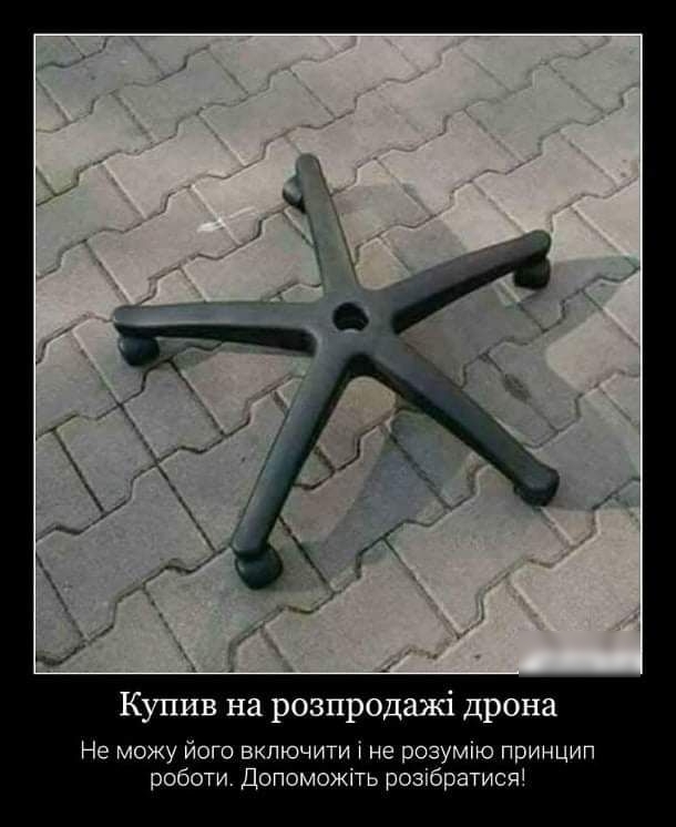 Купив на розпродажі дрона Не можу його включити і не розумію принцип роботи Допоможіть розібратися