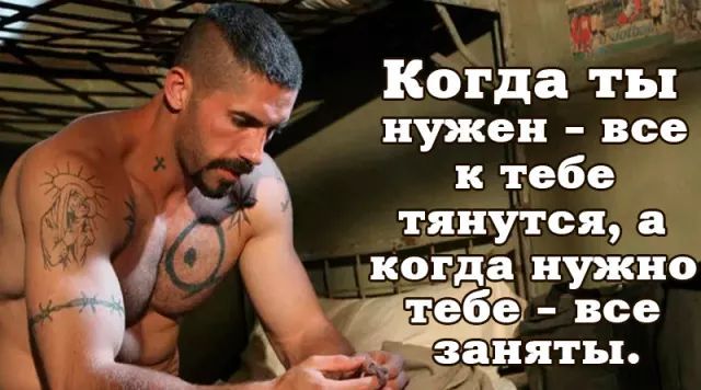 11 5 і Когда ты нужен все к тебе тянутся когда нужно тебе все заняты _ аъ