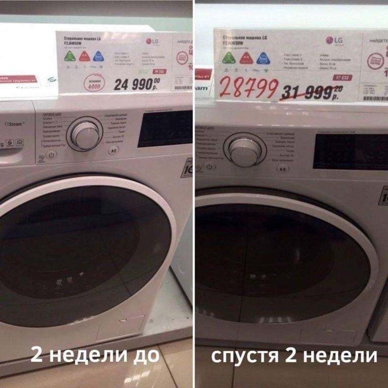 спустя 2 недели