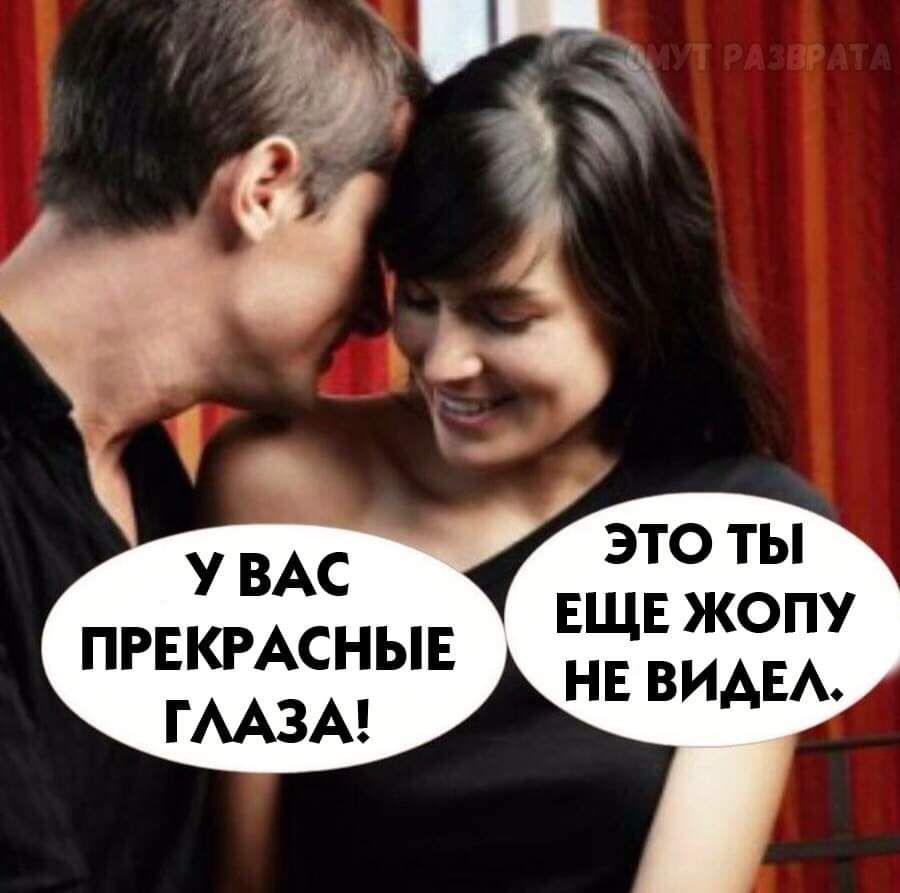 это ты ЕЩЕ жопу нв видн ПРЕКРАСНЫЕ ГААЗА