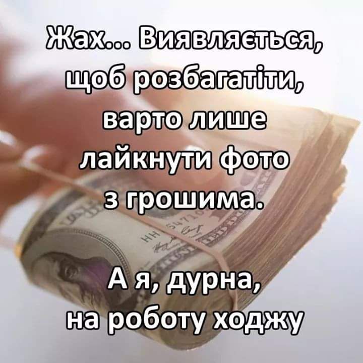 на роботу ходжу