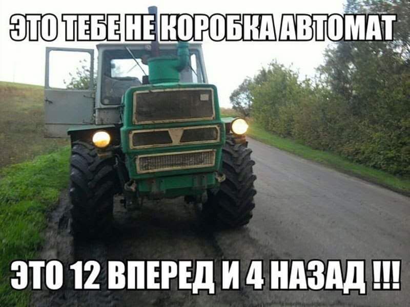 311112 ВПЕРЕД И 4 НАЗАД