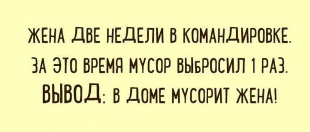 Буду в командировке через неделю