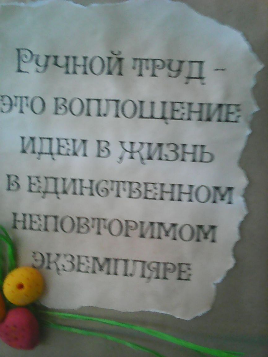 Рещъюй труд