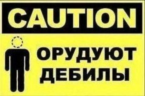 орУдУют дЕБИЛ ь_