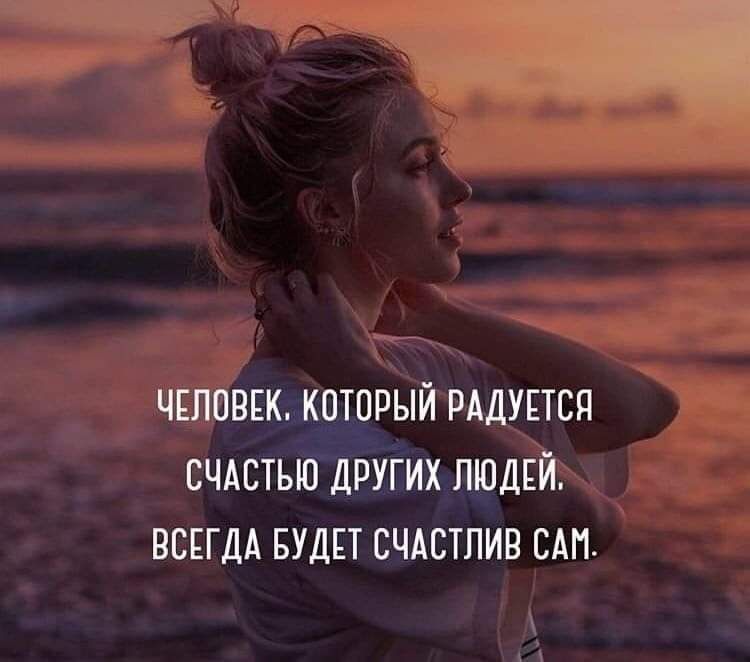 чгпивцк котпрыйрддупсп счдстью других пюдци ВСЕГДА БУДЕТ счАстпив САП в с