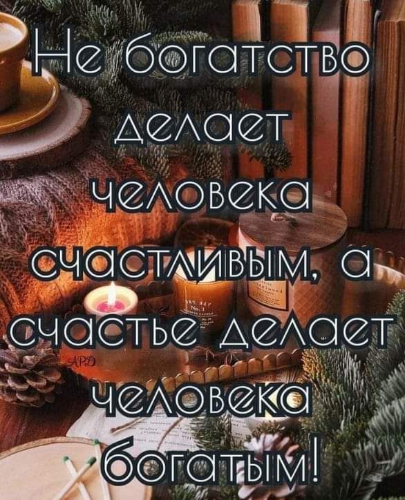 і 1 Не убоготстёс _ АеАоеТ чеАовекш _ 5 СЧ ОСТЬЗ АЗА