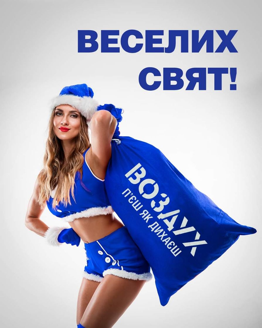 ВЕСЕЛ ИХ СВЯТ