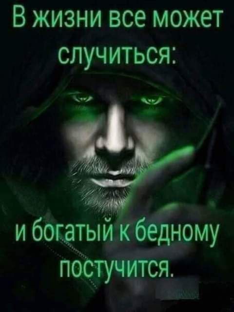 В жизни все может случиться