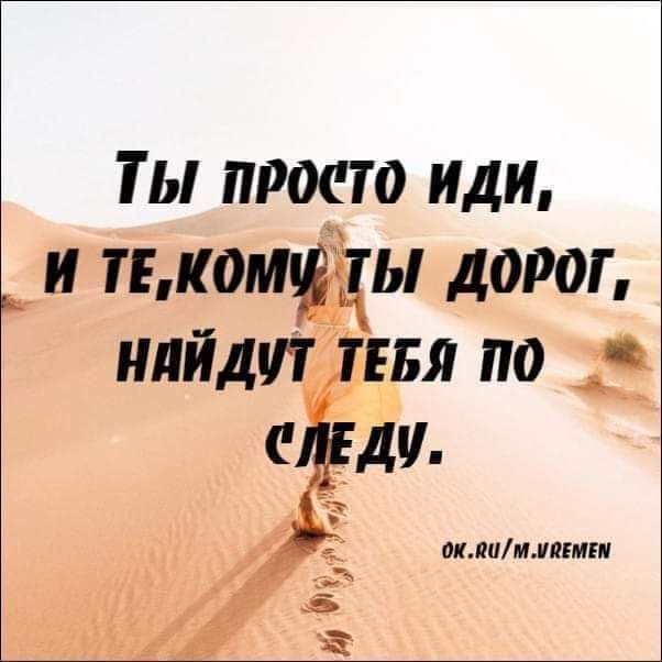 Ты просто иди и тыкошдды дорог нийдиттввя по фм акчимлтвмви 5
