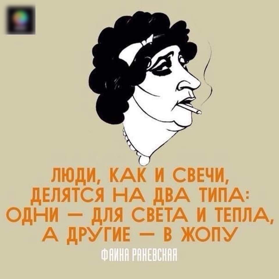 _ 1 ЛЮДИ КАК И СВЕЧИ дЕЛЯТСЯ НА дВА ТИПА ОДНИ дЛЯ СВЕТА И ТЕПЛА А дРУГИЕ В ЖОПУ