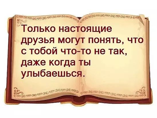даже когда ты улыбаешься