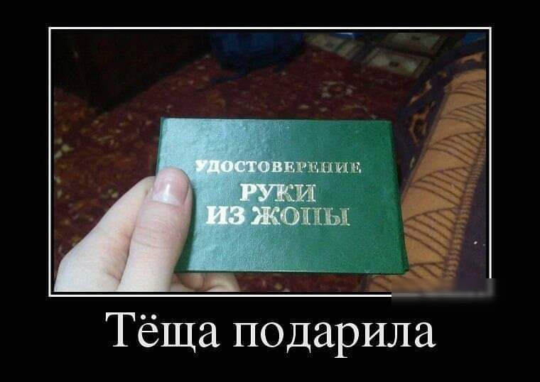Тёща подарила