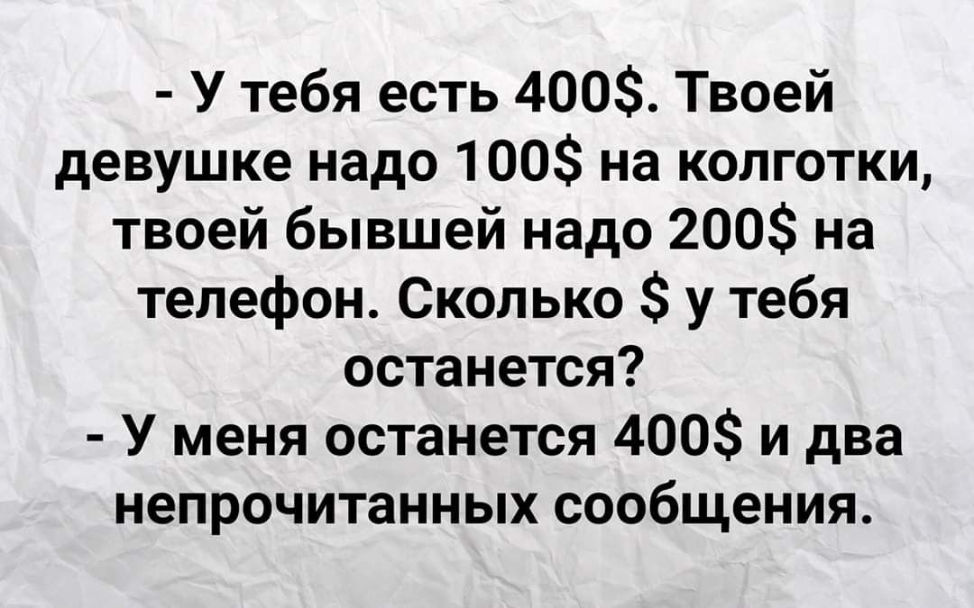 400 осталось. Намажу пол супер клеем и приглашу тебя в гости. Я намажу пол клеем и позову тебя. Намажу пол суперклеем и приглашу тебя в гости ты останешься со мной.