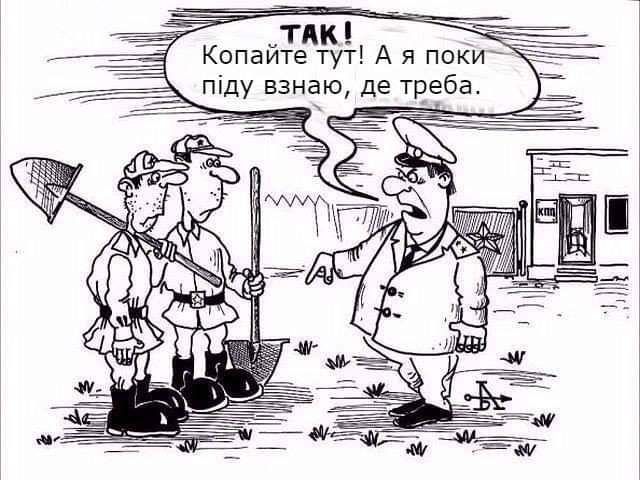 Копайте тут А я ПОКИ піду взнаю де треба
