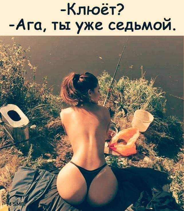 Клюёт _ Ага ты уже седьмои