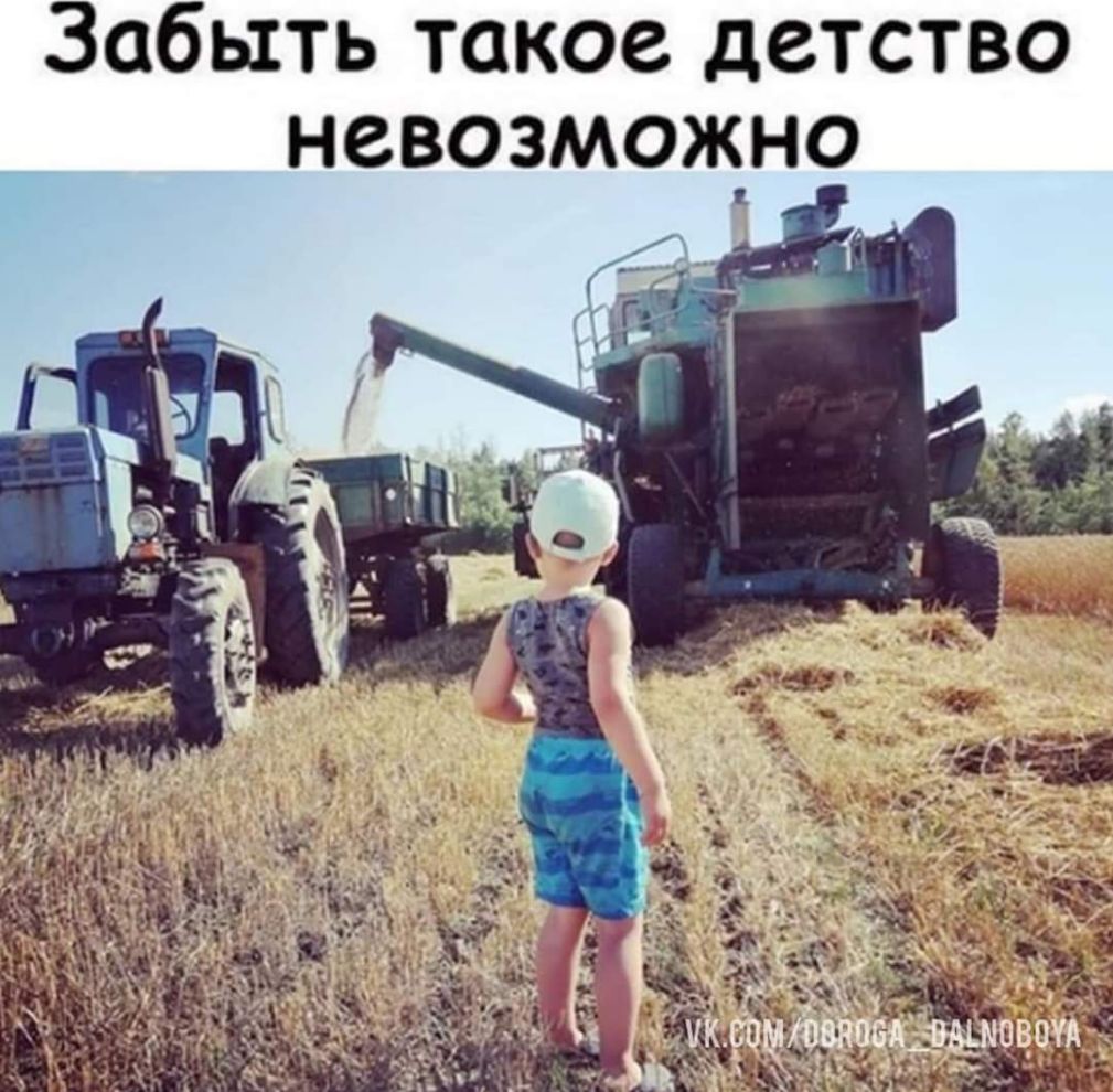 Забыть такое детство невозможно