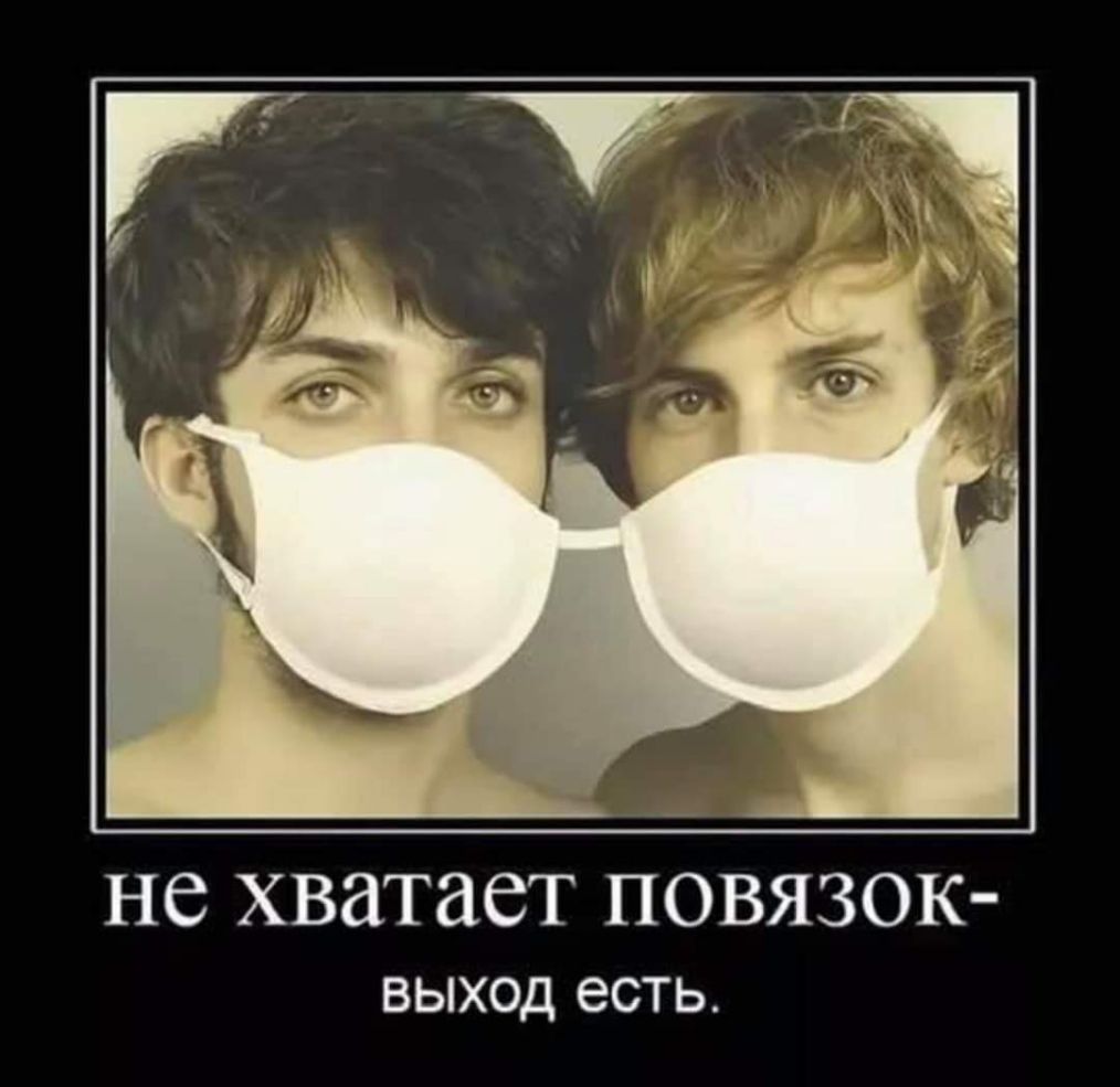 не хватает ПОВЯЗОК выход есть