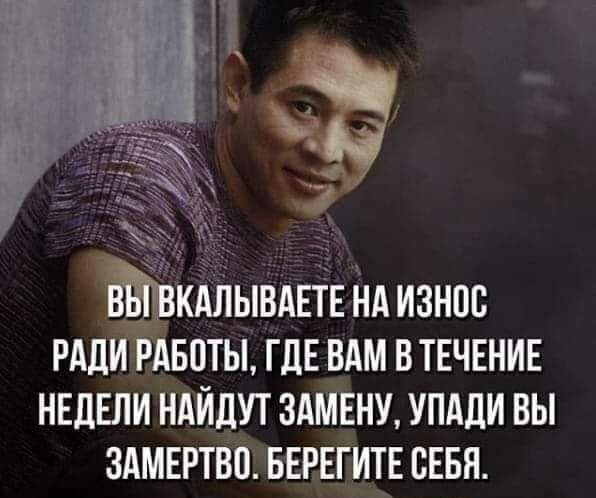 КАЛЫВАЕТЕ НА ИЗНЩ РАДИ НАБПТЫ ГДЕ ВАМ В ТЕЧЕНИЕ НЕДЕЛИ НАИДУТ ЗАМЕНУ УПАЛИ ВЫ ЗАМЕРТВВ БЕРЕГИТЕ СЕБЯ