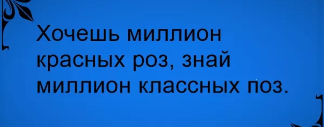 ючешь миллион красных роз знай ИППИОН швейных Паз