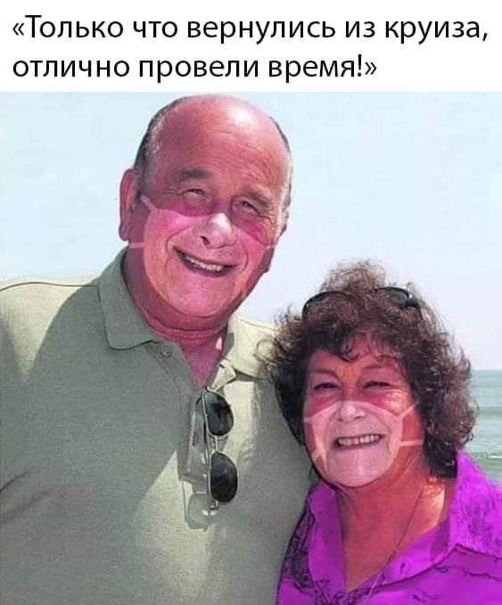 ТОЛЬКО ЧТО ВЕРНУПИСЬ ИЗ круиза ОТЛИЧНО провели ВРЕМЯ