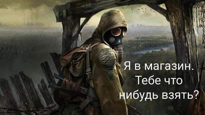 ибудь взять