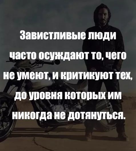 Завистпивыв люди часто вешают то чего не имеют и нпитиниют так до уровня потовых им никогда не дотянуться