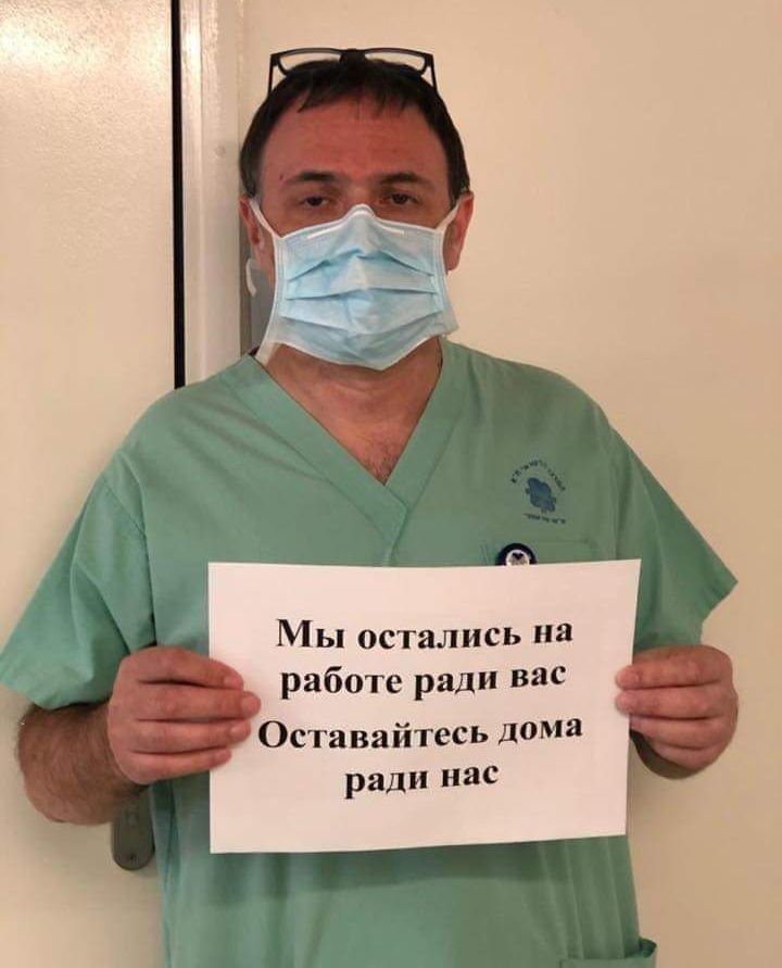Мы остались на работе ради вас Оставайтесь дома ради нас