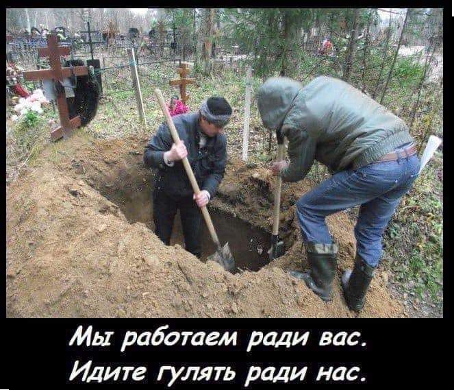 4_ Мы работаем ради вас Идите гулять ради нас