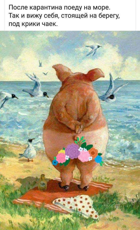 После карантина поеду на море Так и вижу себя стоящей на берегу под крики чаек