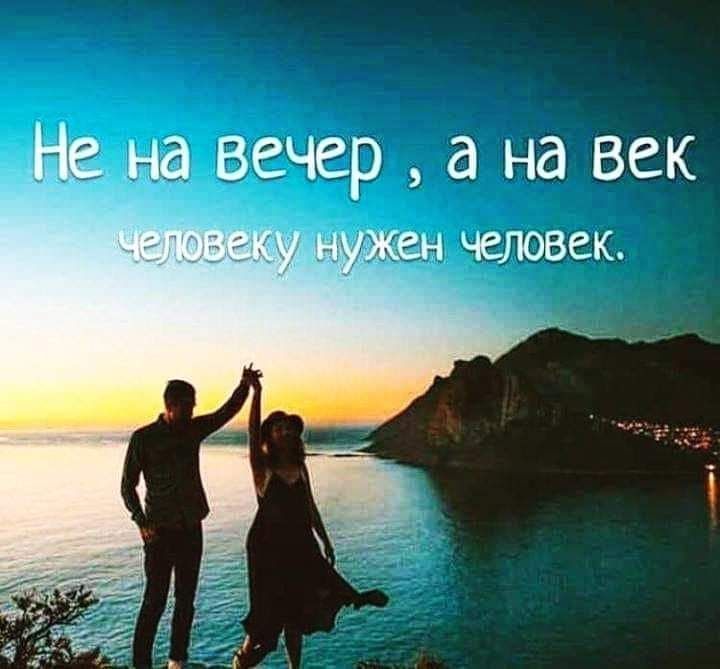 Не на вечер а на век _3_ ЛЩ ЕН человек