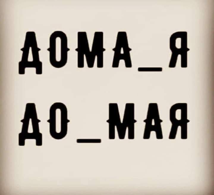 АВМА_Я А0_МАЯ