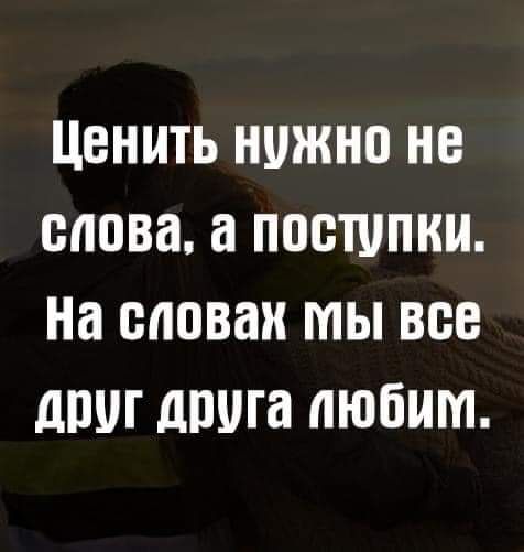 ЦВНИТЬ нужно не слова а ПВОШПКИ на словах ты все дПШ дШПа любит