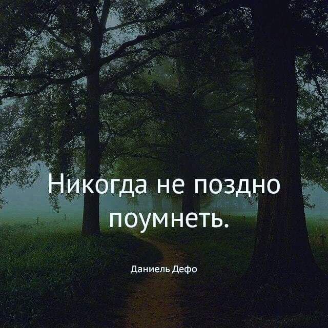даниель дефс