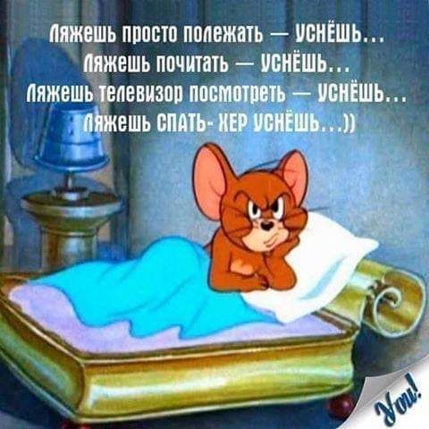 ляжешь ппоств полежать ппнЕшь ешь лечить ченішь