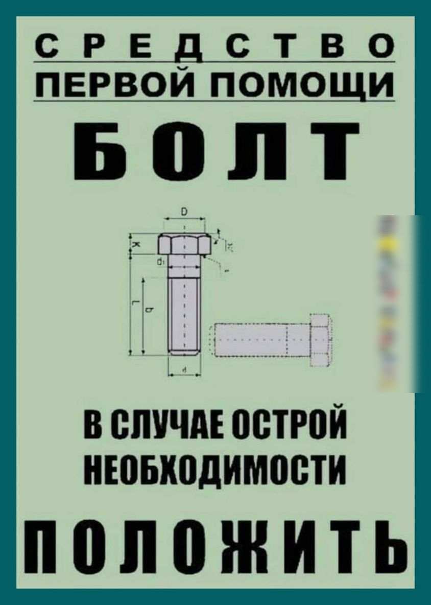 В СЛУЧАЕ ПВТРПЙ НЮЫШДИМВВТИ положить