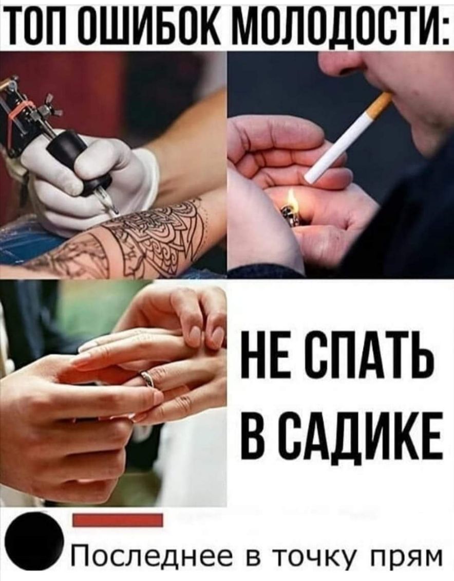 ТПП ПШИБОКМОЛПДПСТИ НЕ спдть всддикв Последнее в точку прям