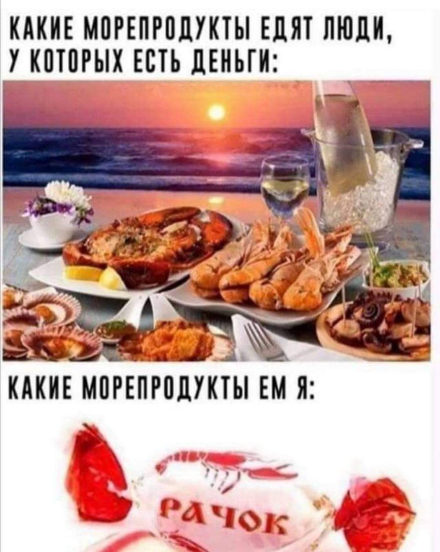 КАКИЕ МПРЕПРПЦУКТЫ ЕЛЯТ ЛЮДИ П КПШРЫХ ЕСТЬ ЦЕНЬГИ