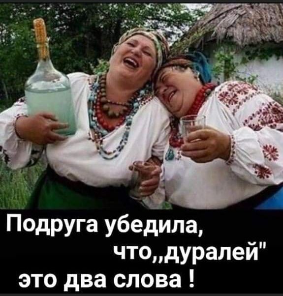 Подруга убедила чтодуралей это два слова