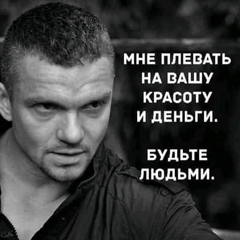 мнв ППЕВАТЬ НА вдшу кмсоту и дЕНЬГИ БУДЬТЕ ЛЮДЬМИ