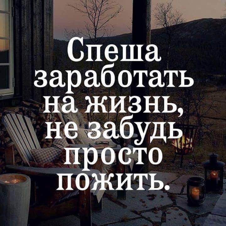 Спеша