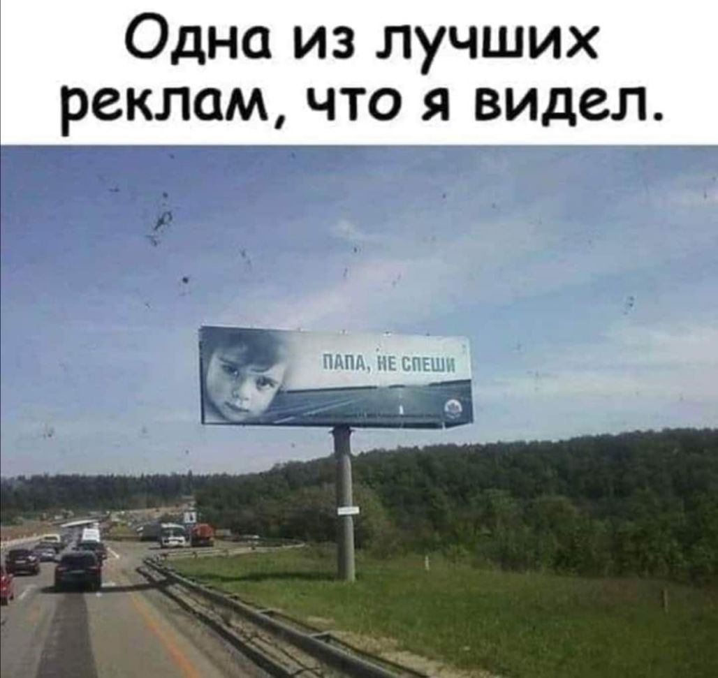 Одна из лучших реклам что я видел