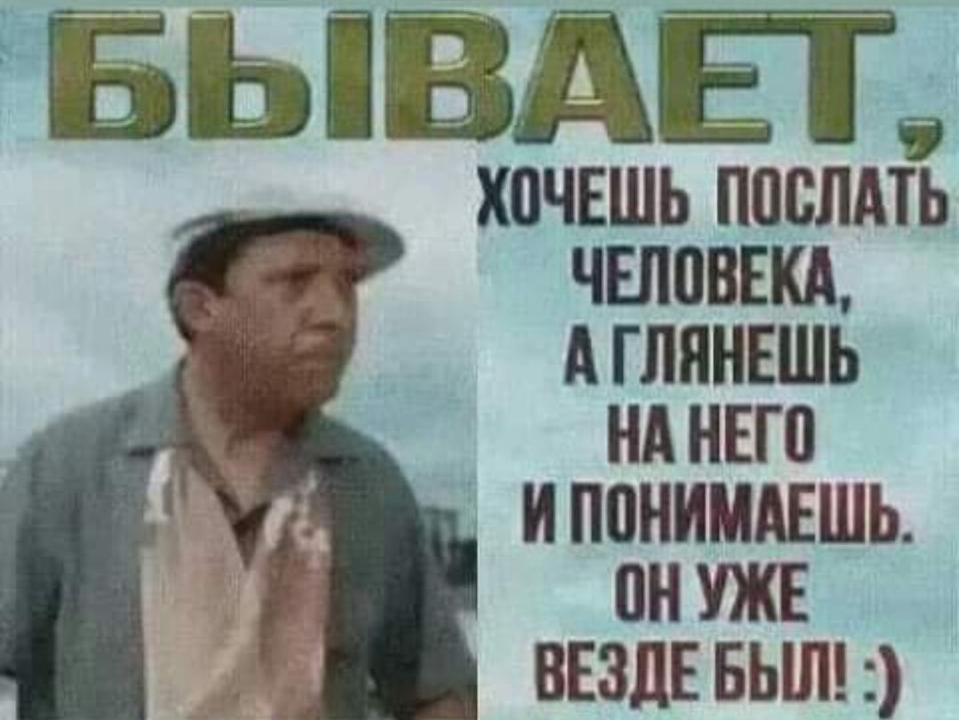 хочешь попить чвповвкд Аглпнвшь нд нна ипониммгшь он уже ВЕЗДЕ БЬШ ЁПЁДЁ