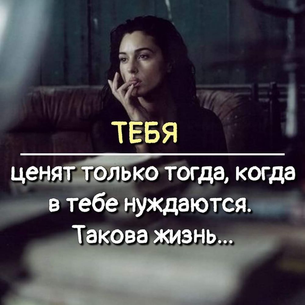 ТЕБЯ ценя ко тогда когда и в тебемуждаются __ _